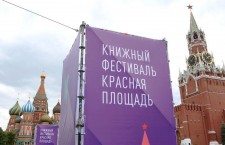 Фестиваль «Красная площадь»3